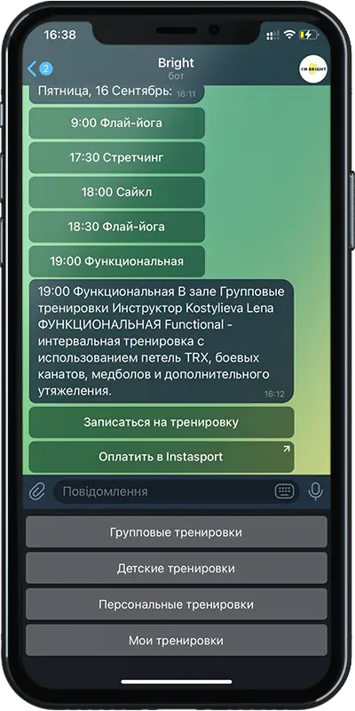 Telegram бот